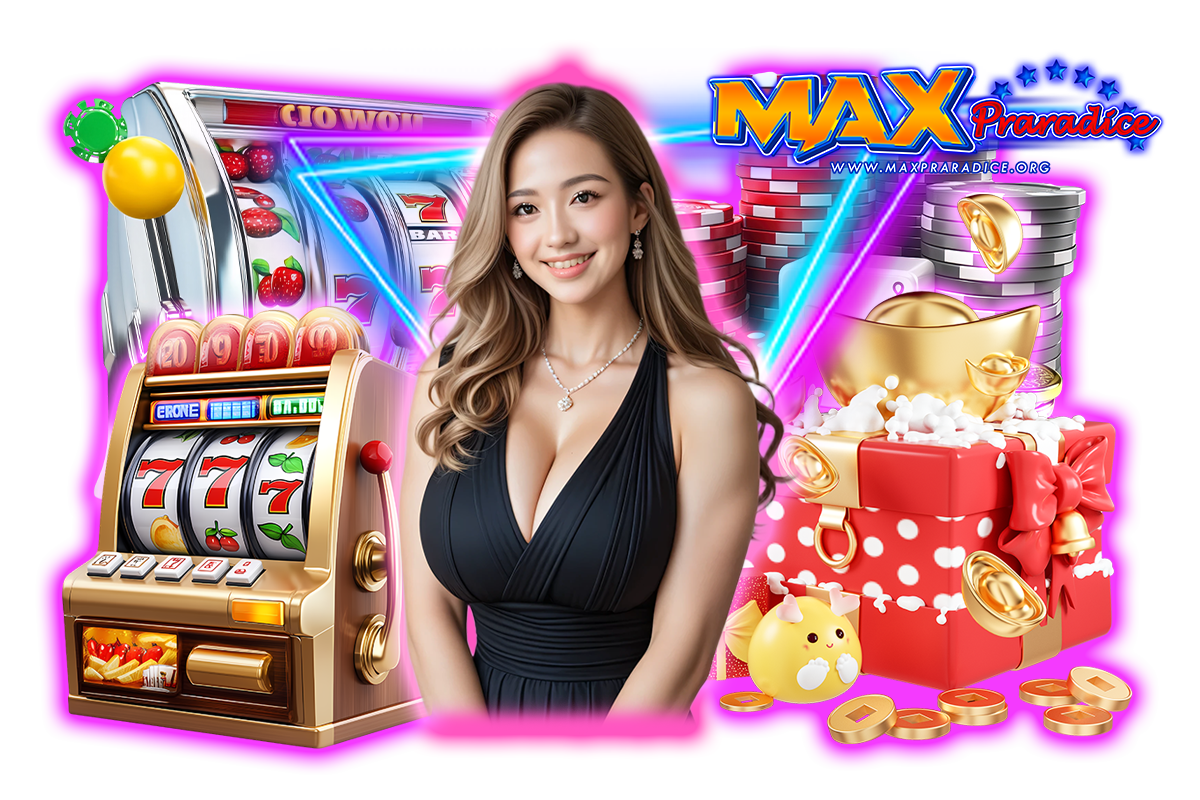 maxpraradice แจกเครดิตฟรี